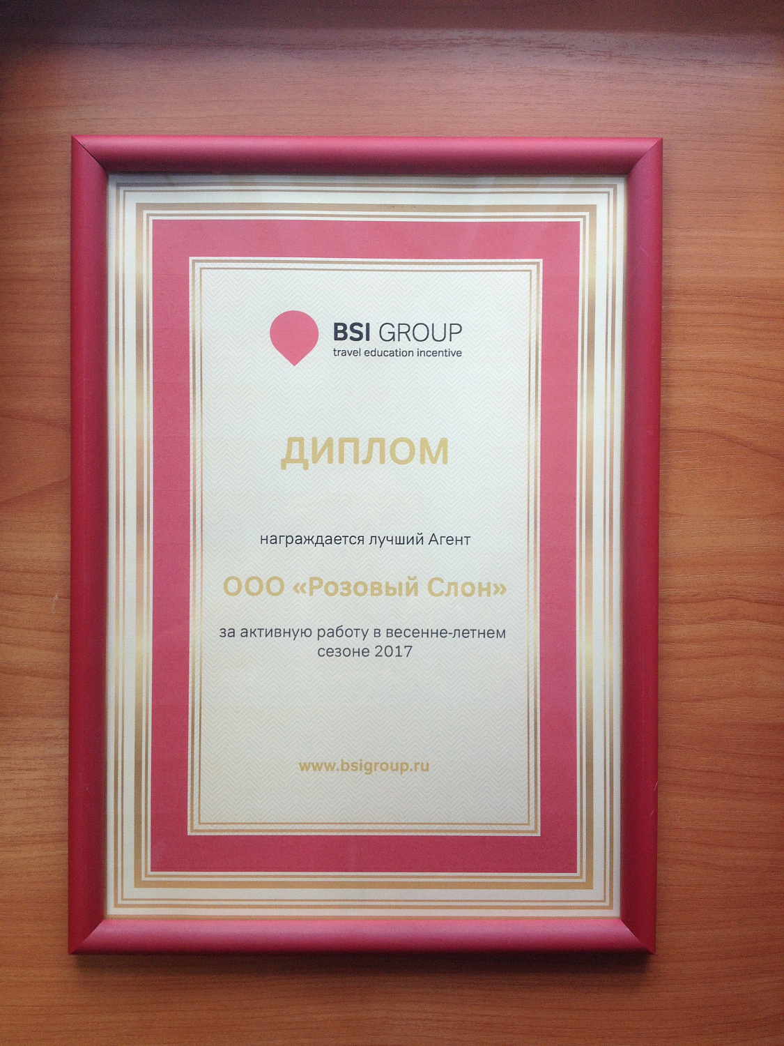 "Розовый слон"- лучший агент BSI Group