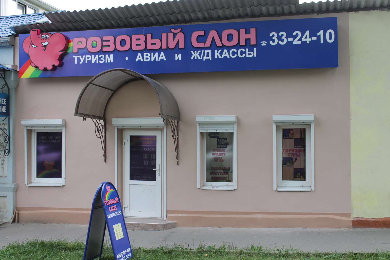 "Розовый слон": новый офис продаж в Пятигорске